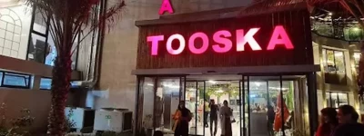 رستوران توسکا